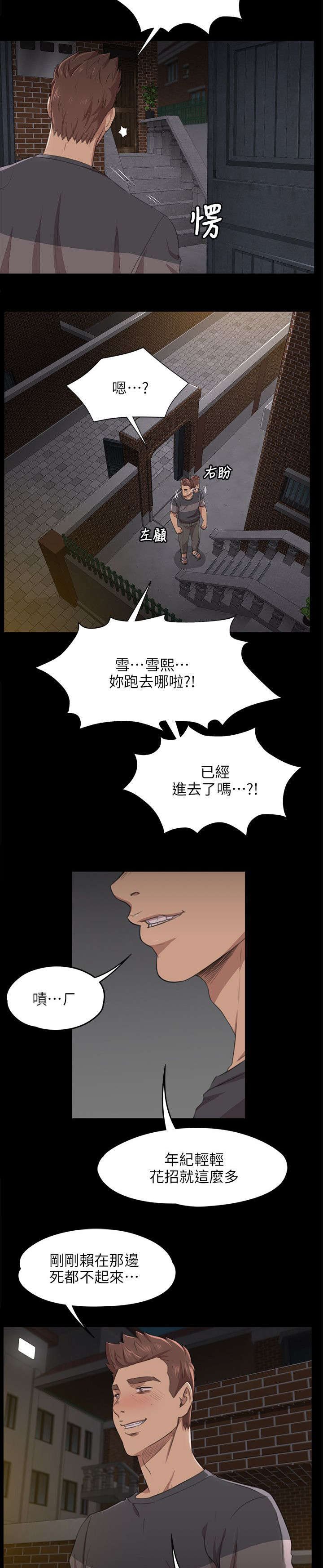 第13章：良心不安