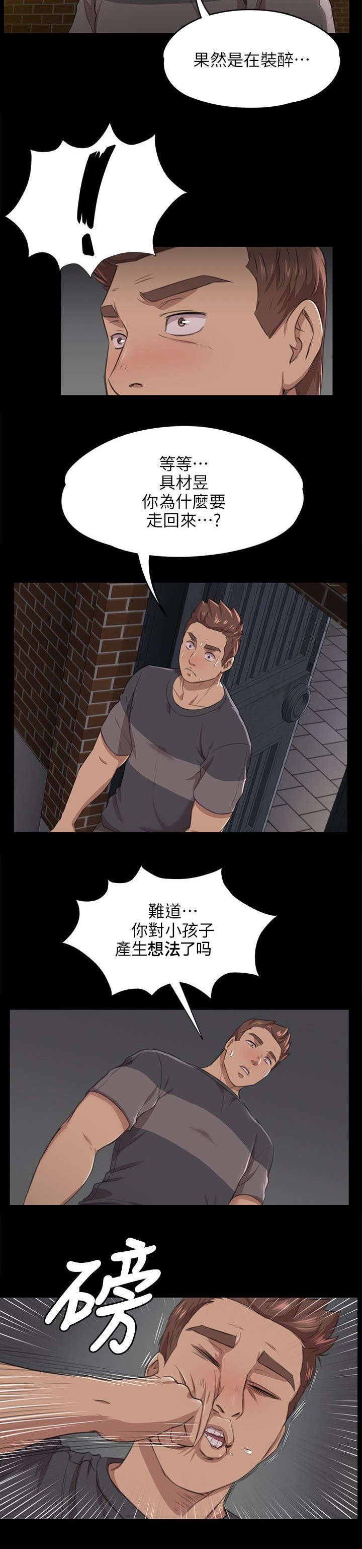 第13章：良心不安