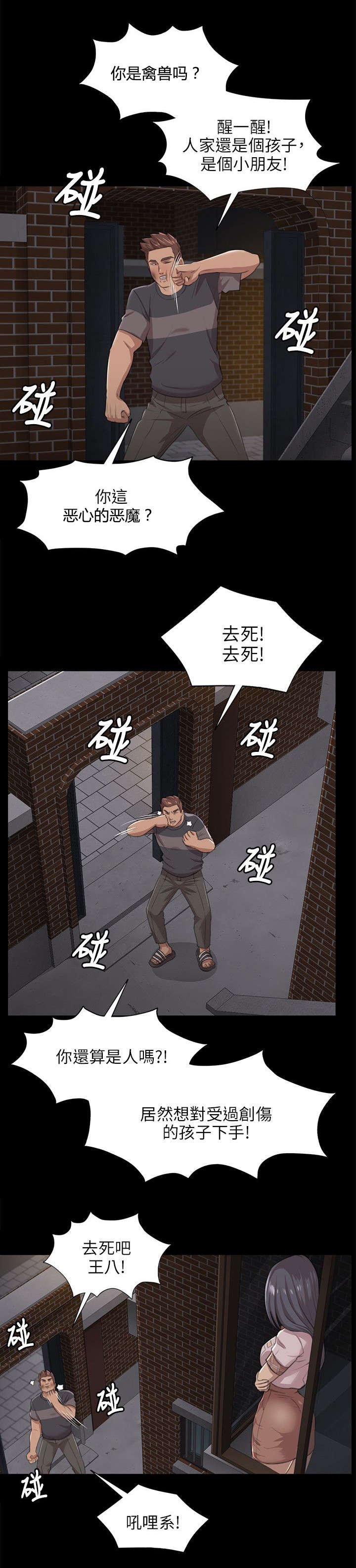 第13章：良心不安