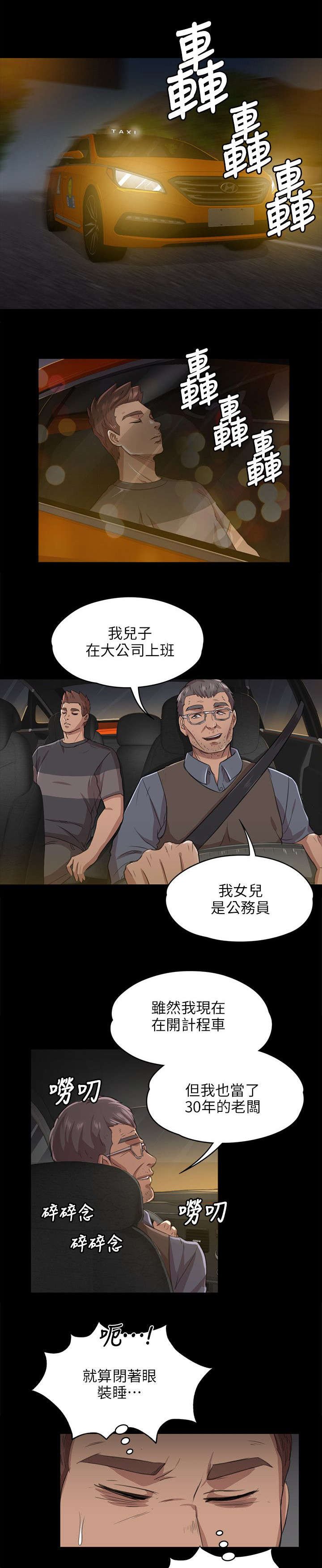 第13章：良心不安