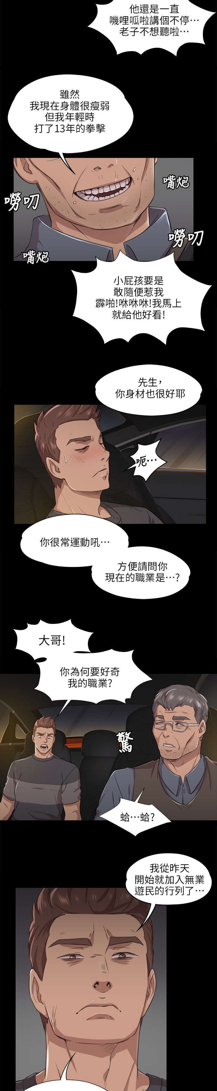 第13章：良心不安