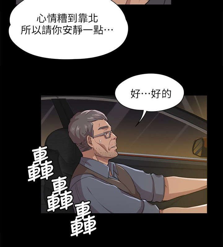 第13章：良心不安