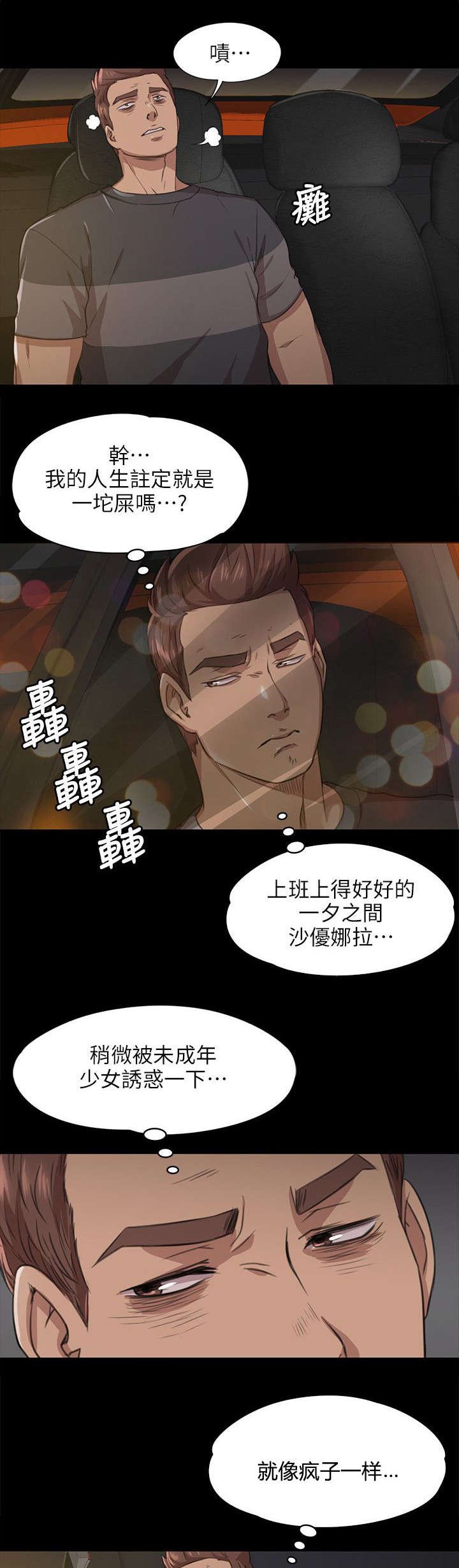 第14章：心里那道坎