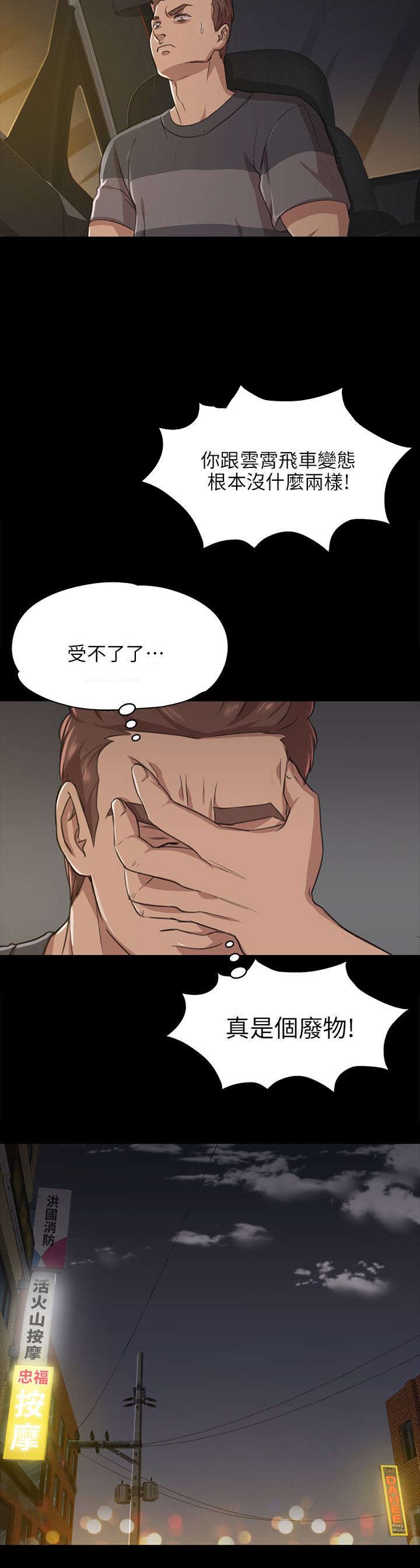 第14章：心里那道坎