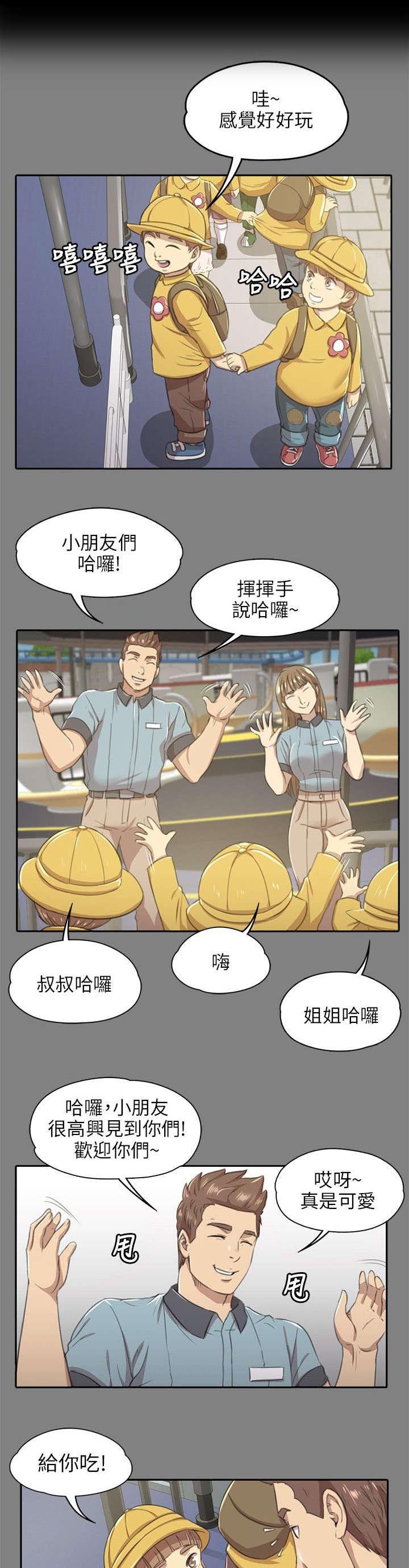 第14章：心里那道坎