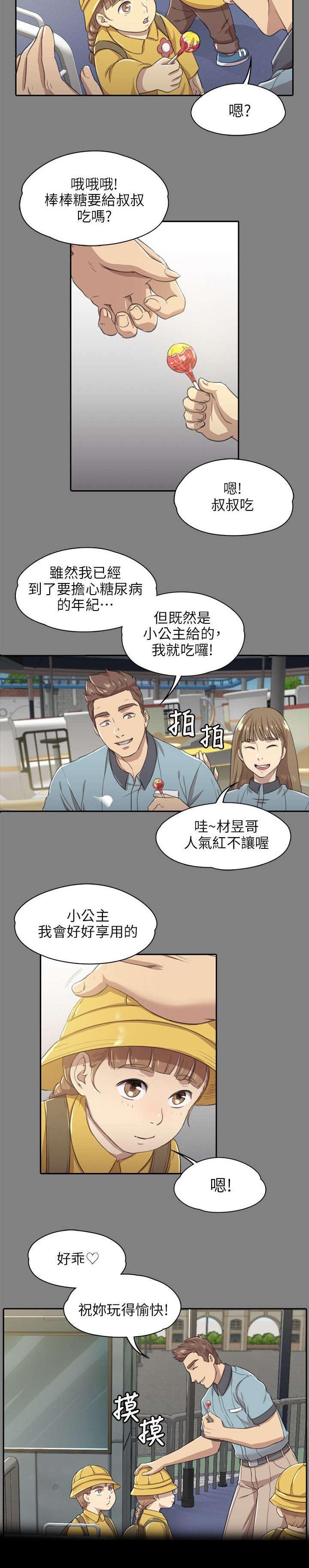 第14章：心里那道坎