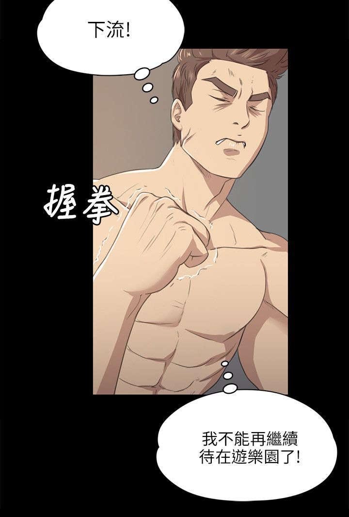第14章：心里那道坎
