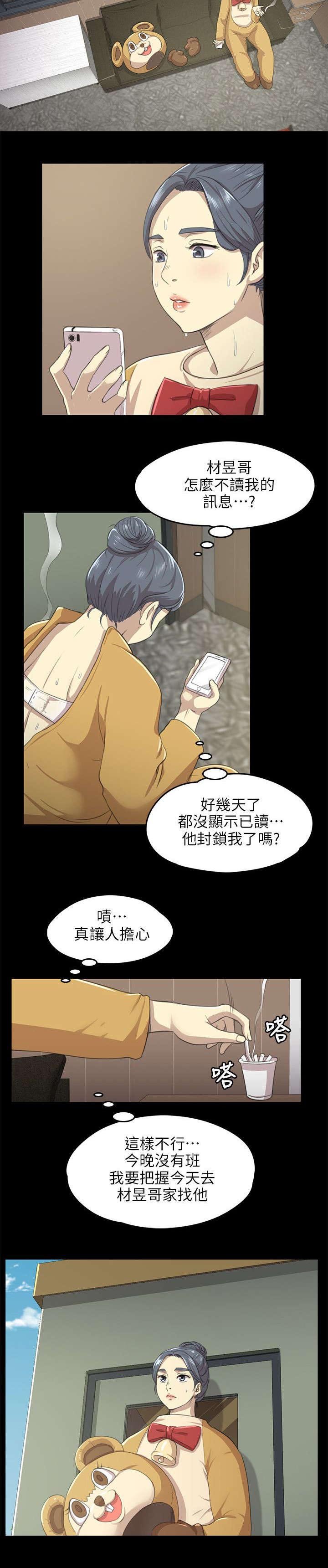 第15章：诉说心结