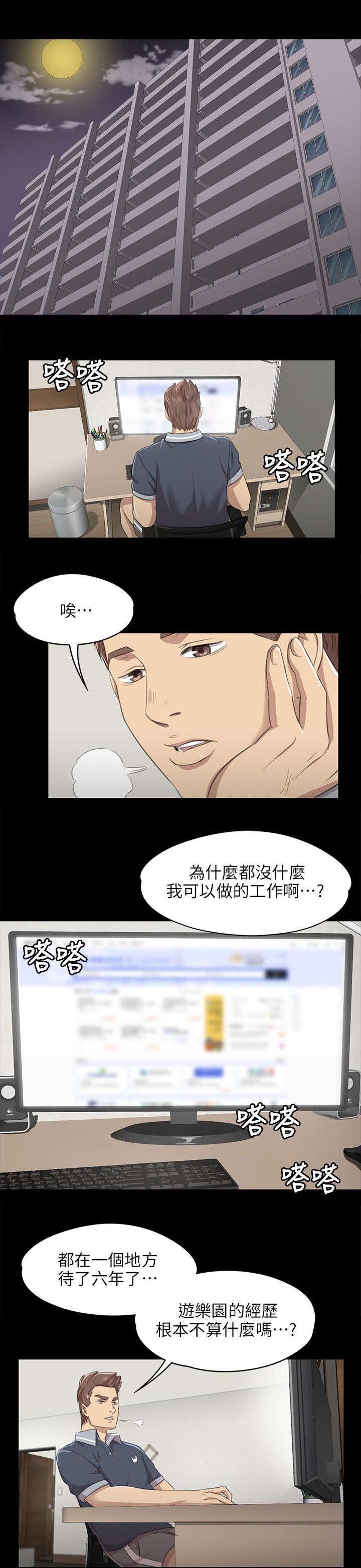 第15章：诉说心结