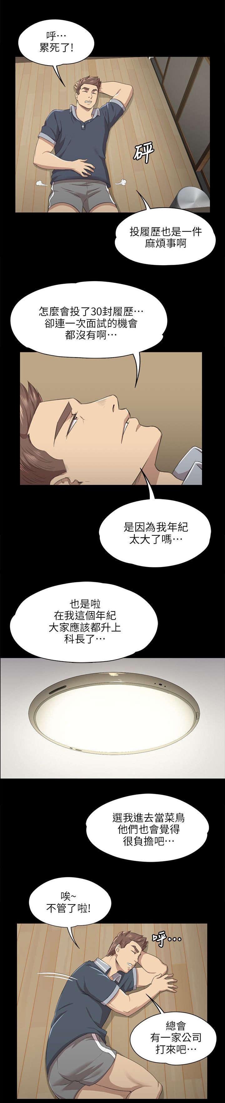 第15章：诉说心结