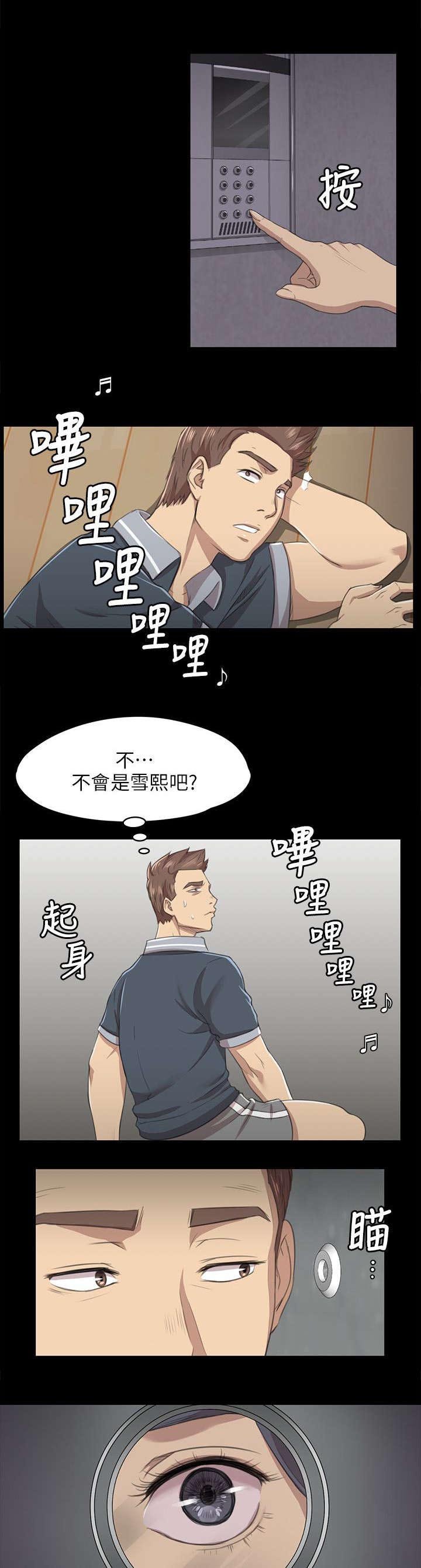 第15章：诉说心结