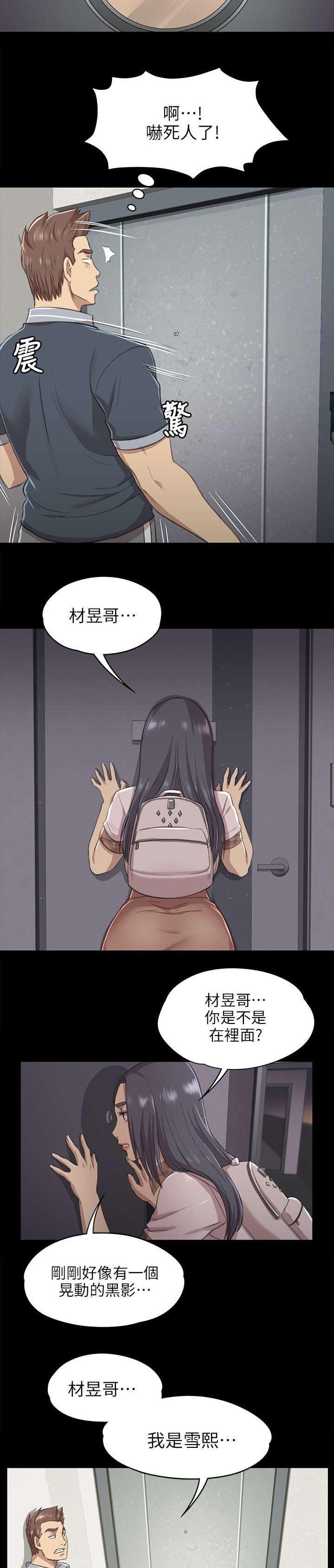 第15章：诉说心结