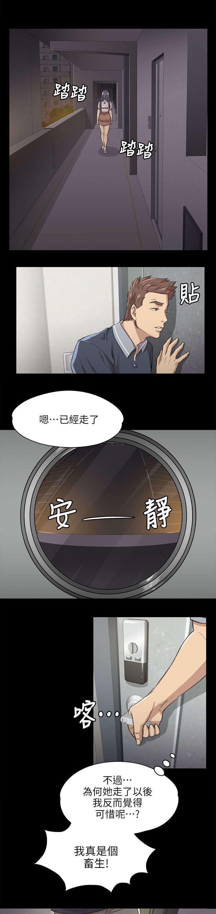 第16章：无法面对