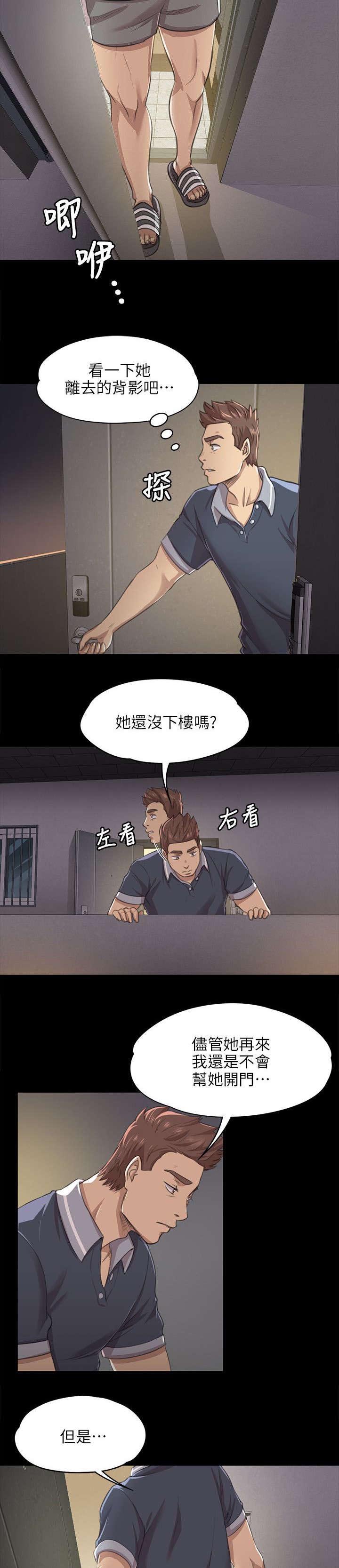 第16章：无法面对