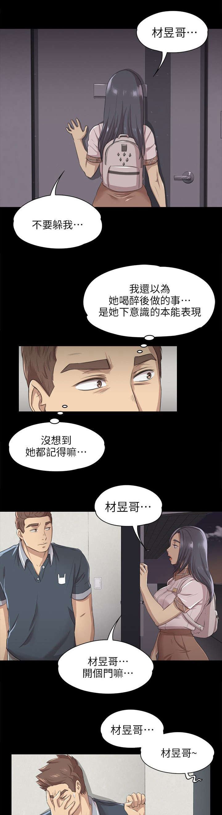 第17章：心急如焚