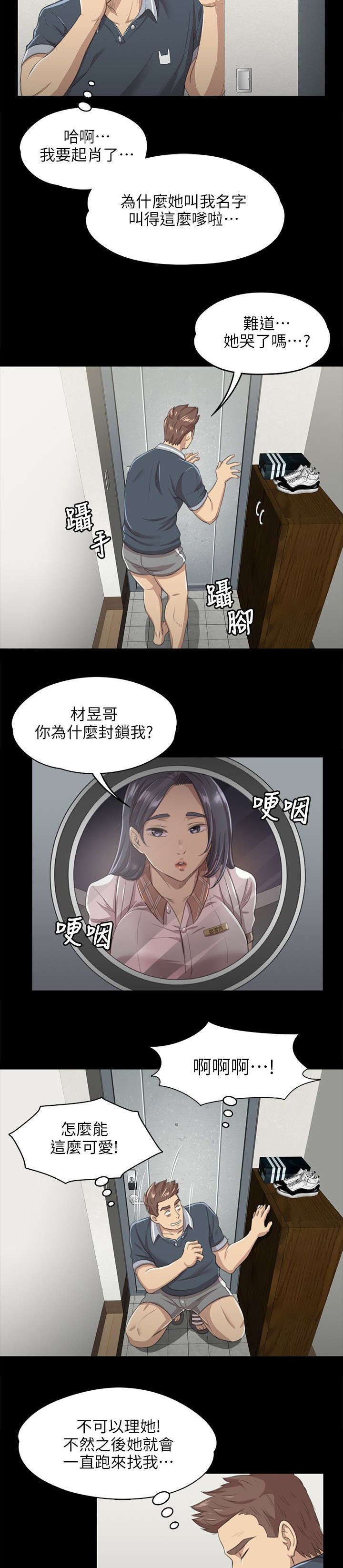 第17章：心急如焚