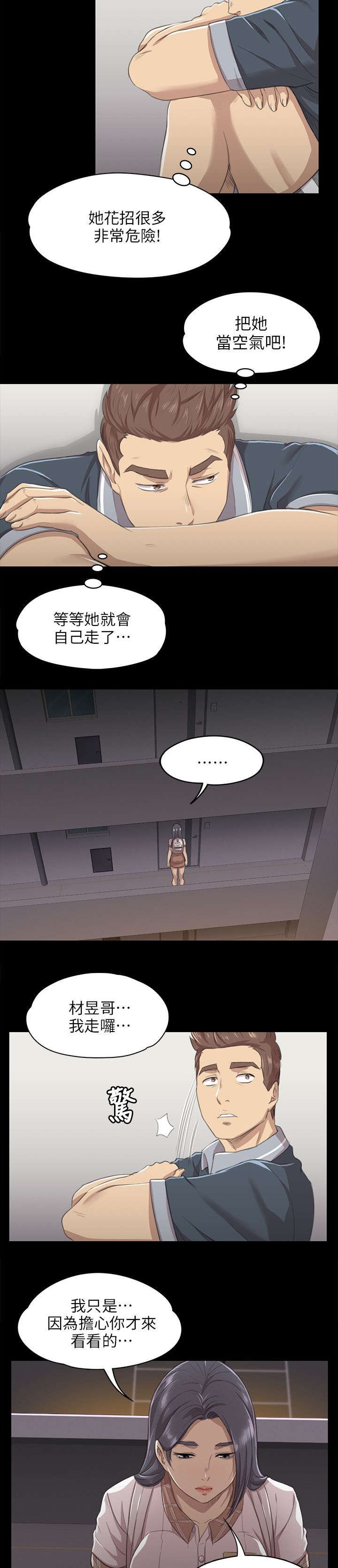 第17章：心急如焚