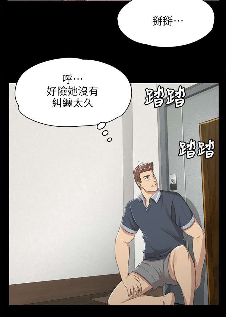 第17章：心急如焚