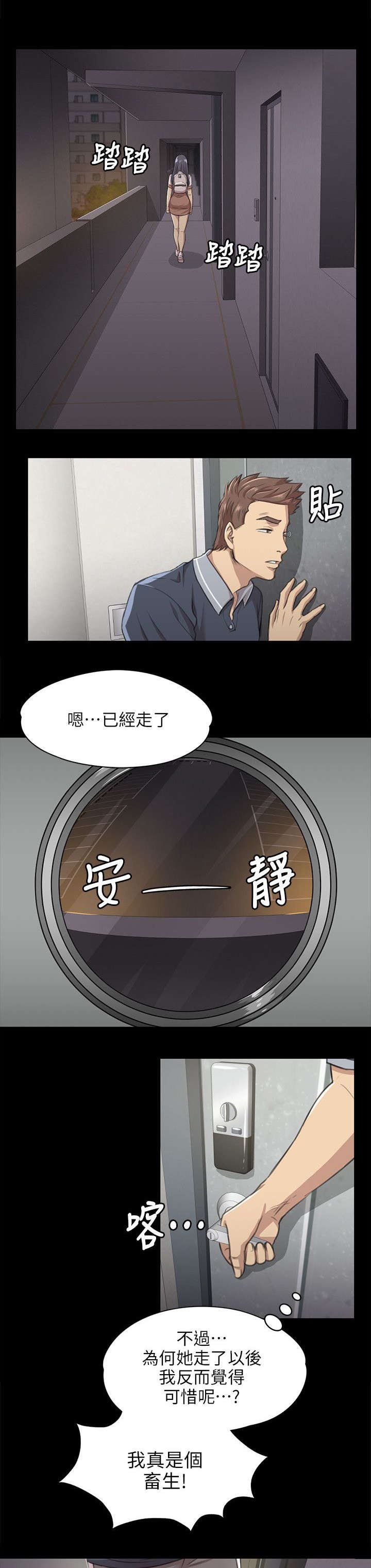 第17章：心急如焚