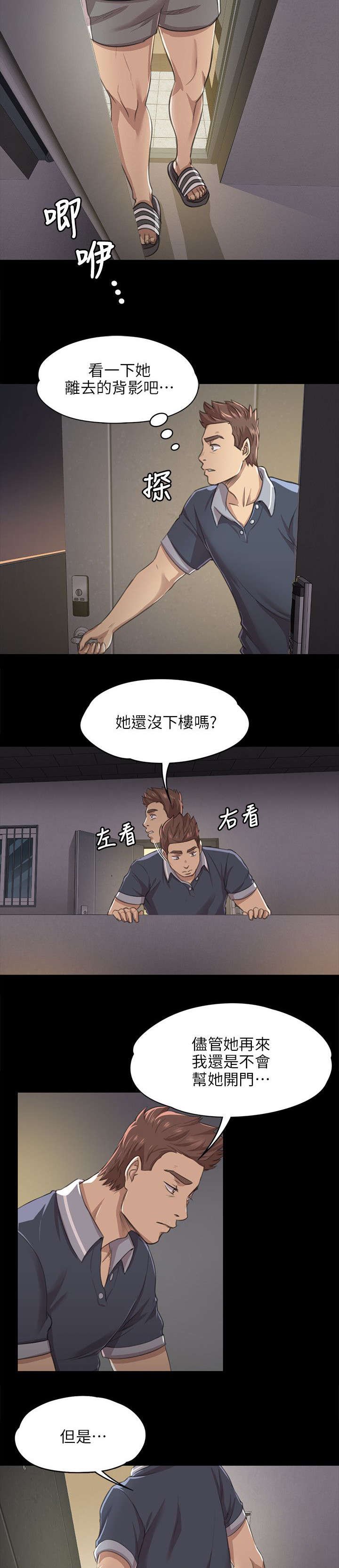 第17章：心急如焚