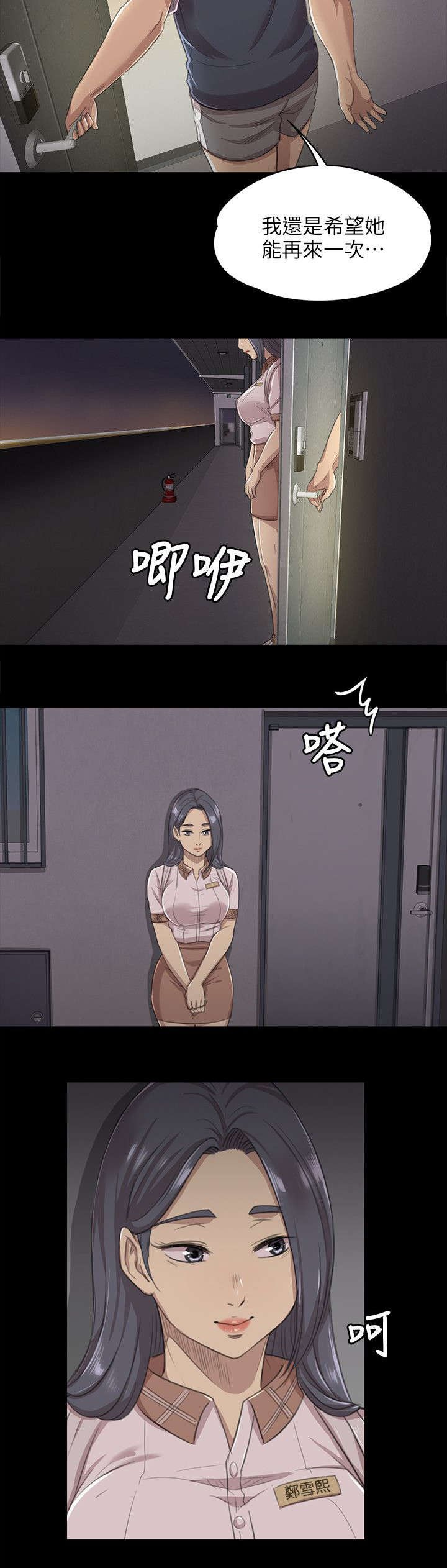 第17章：心急如焚