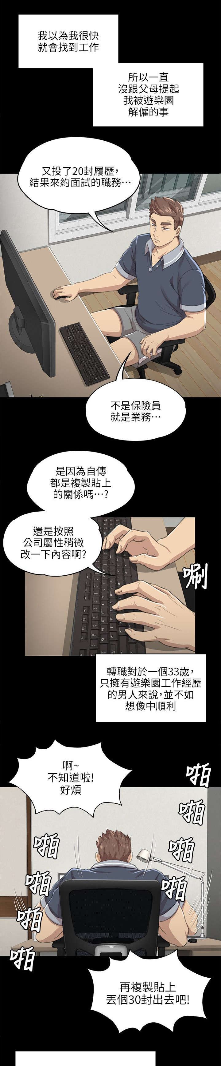第17章：心急如焚