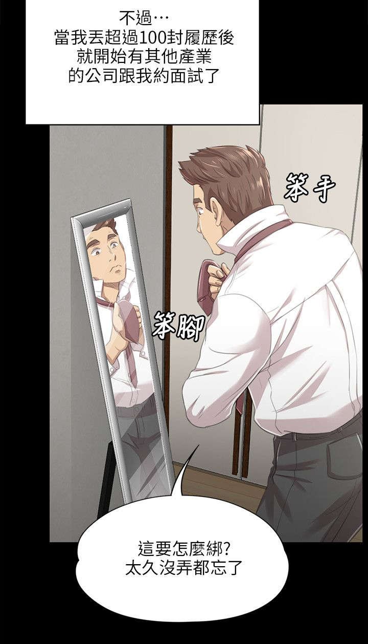 第17章：心急如焚