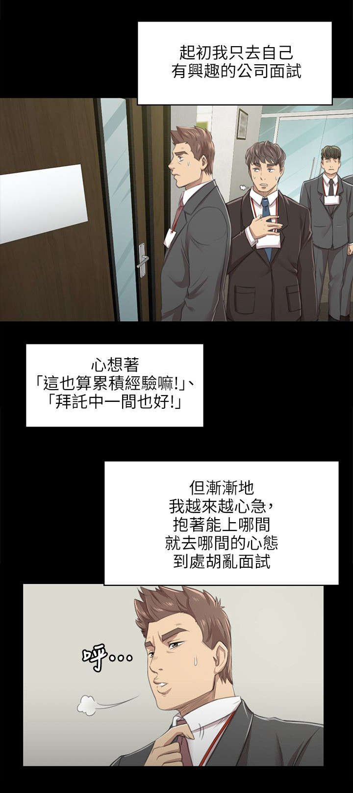 第17章：心急如焚
