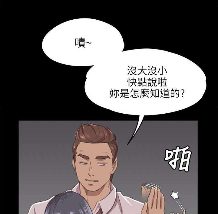 第18章：被发现的秘密
