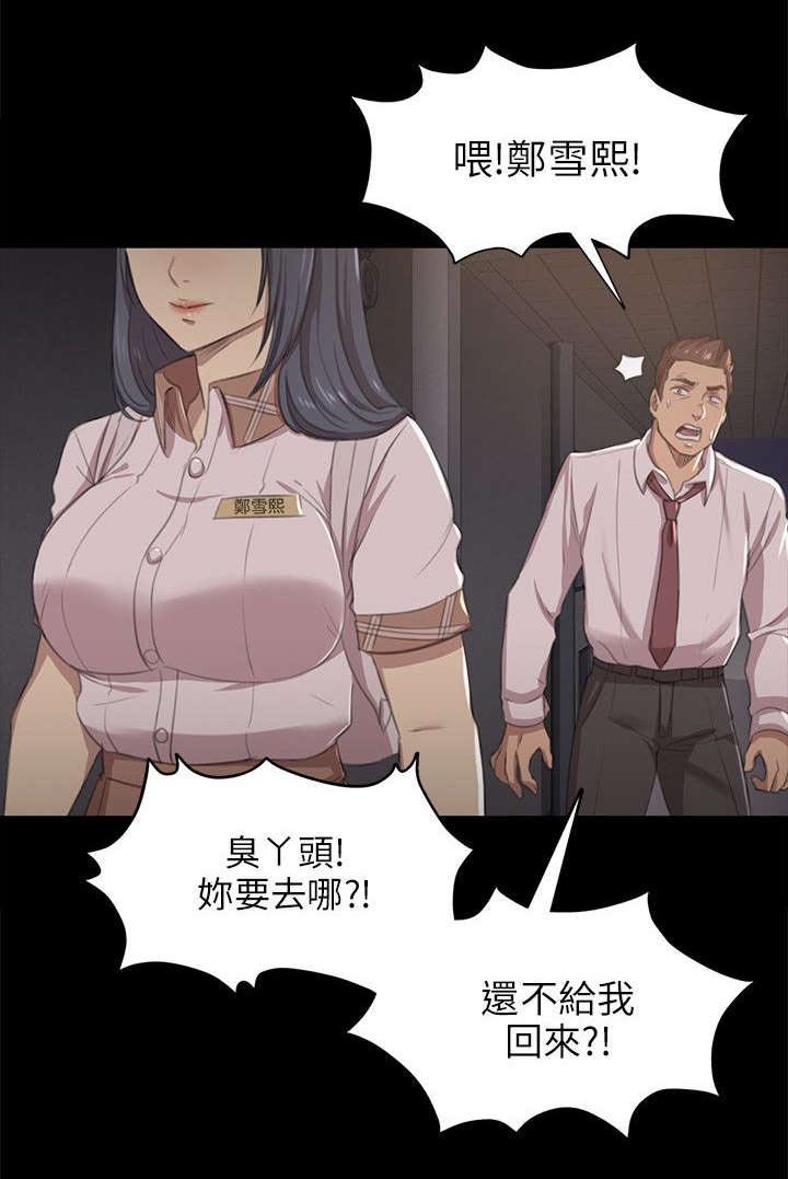 第18章：被发现的秘密
