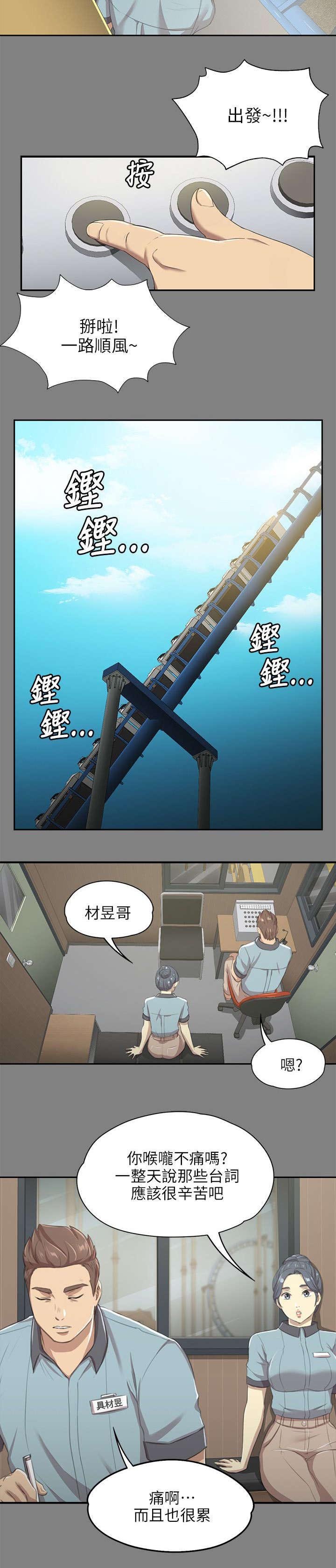 第18章：被发现的秘密