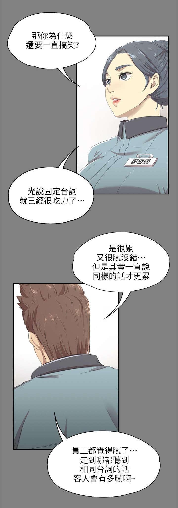 第18章：被发现的秘密
