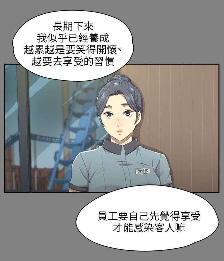 第18章：被发现的秘密