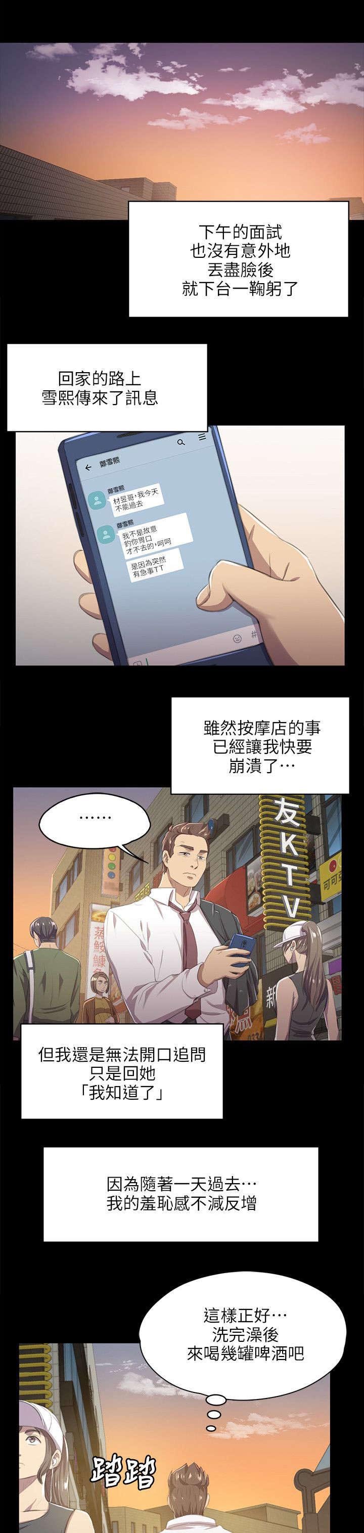 第19章：约定