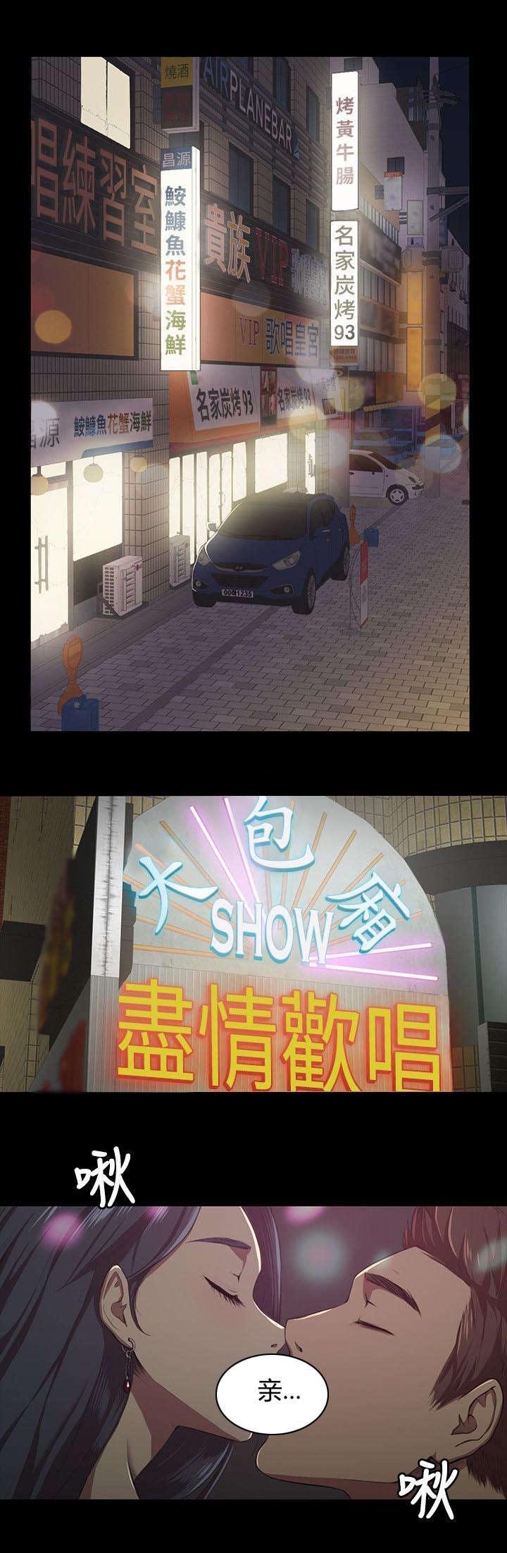 第2章：实习生