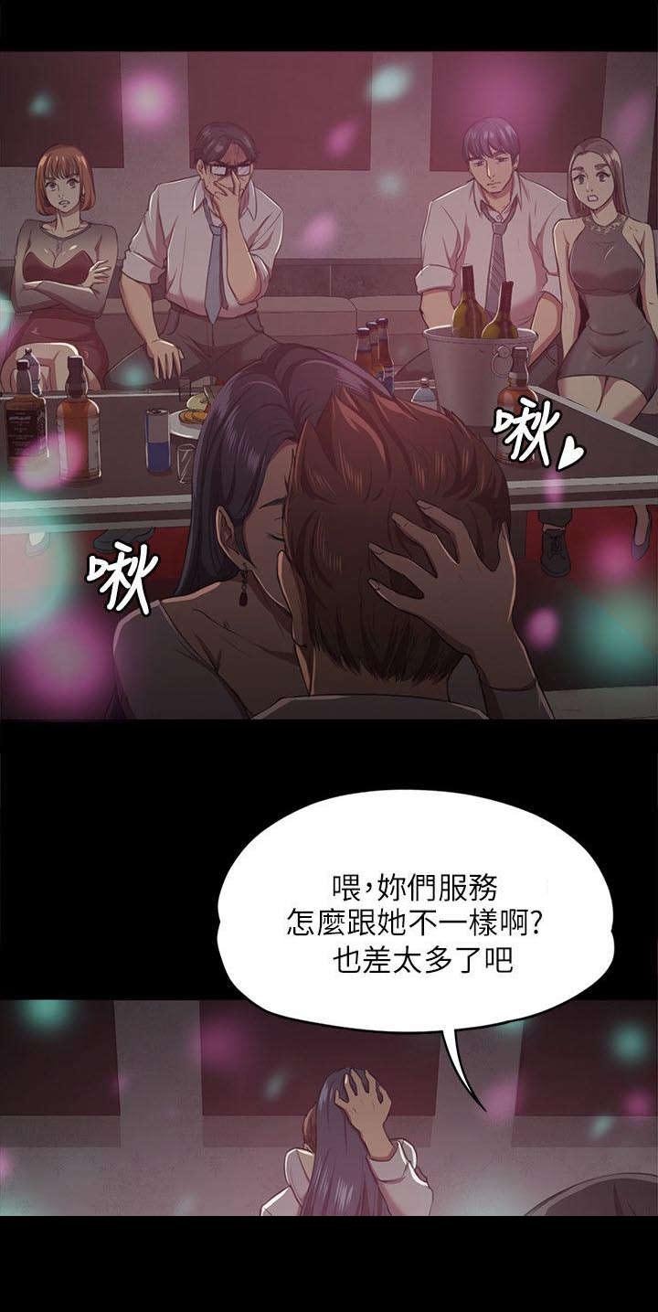 第2章：实习生