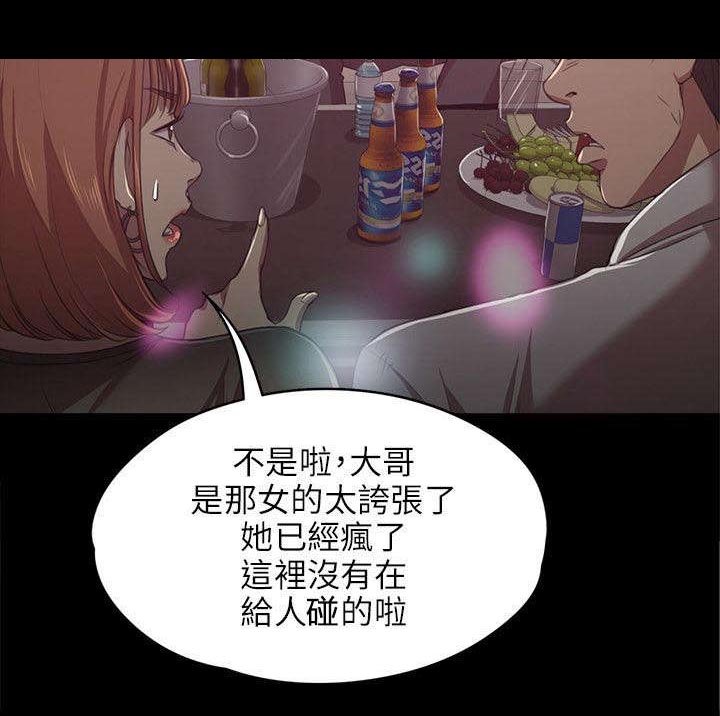 第2章：实习生
