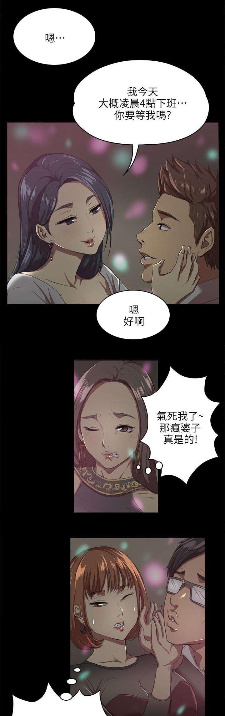 第2章：实习生