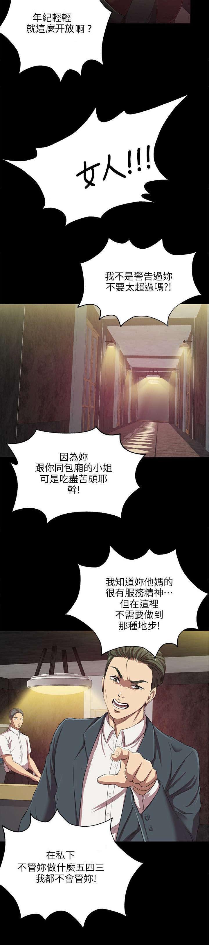 第2章：实习生