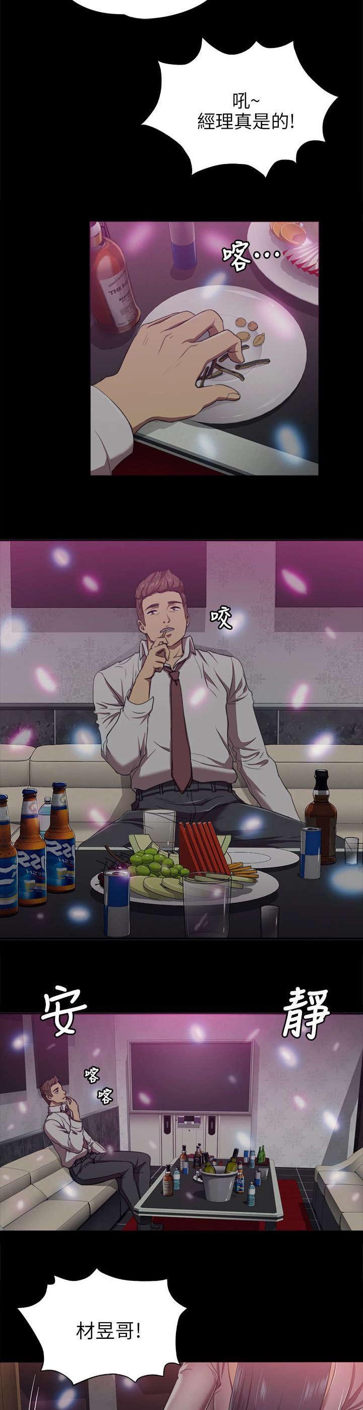 第2章：实习生