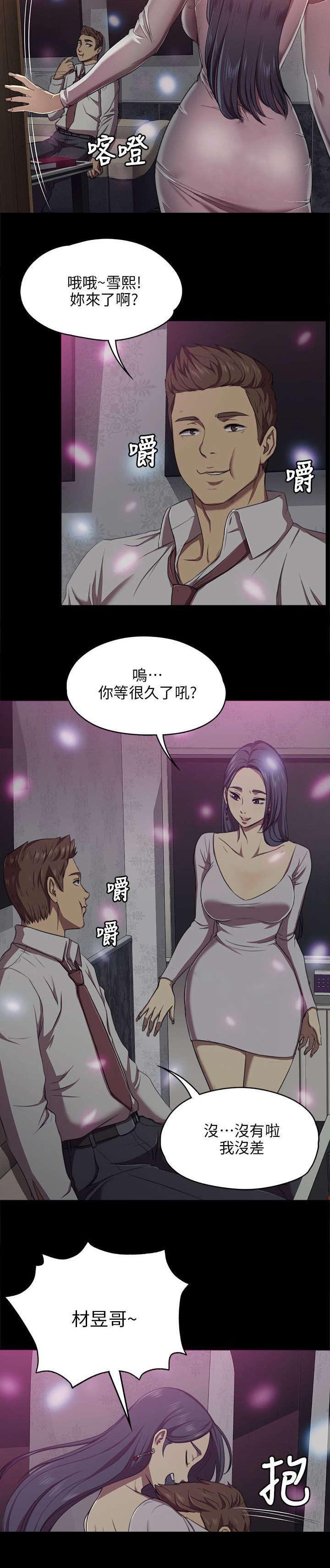 第2章：实习生
