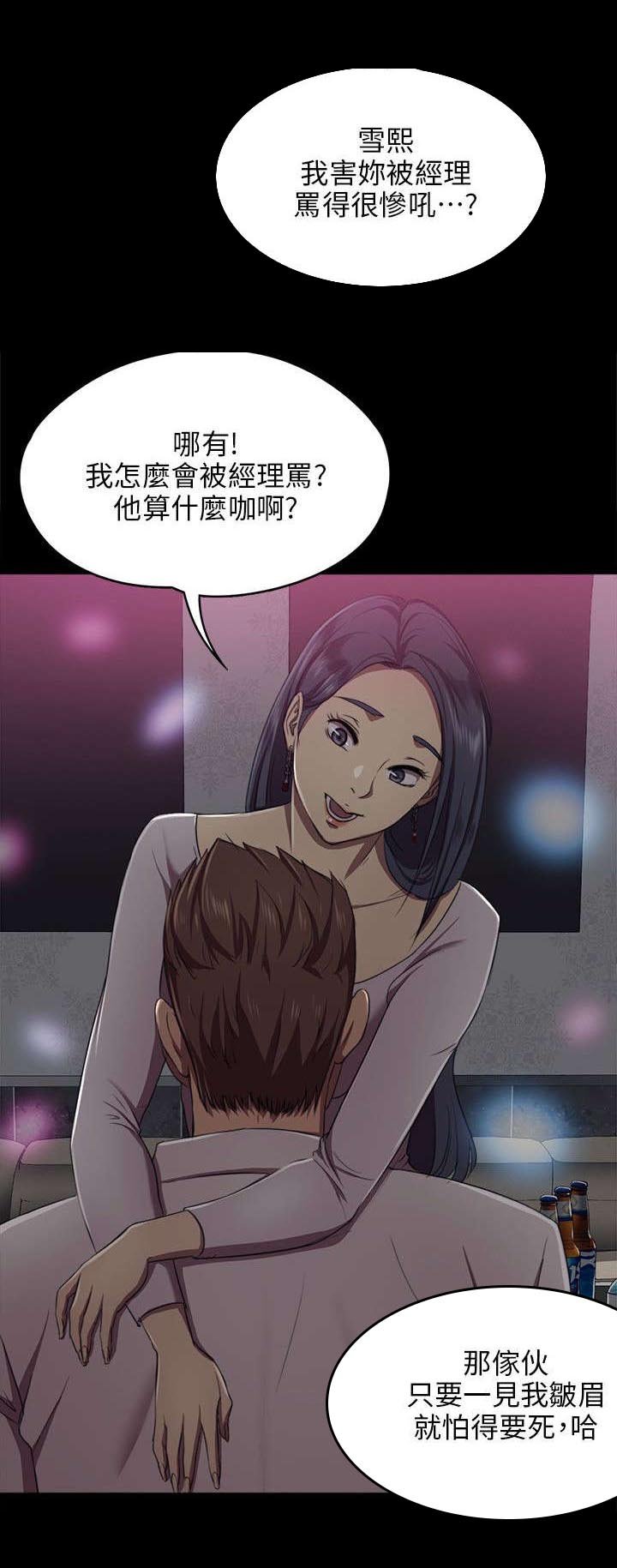 第2章：实习生
