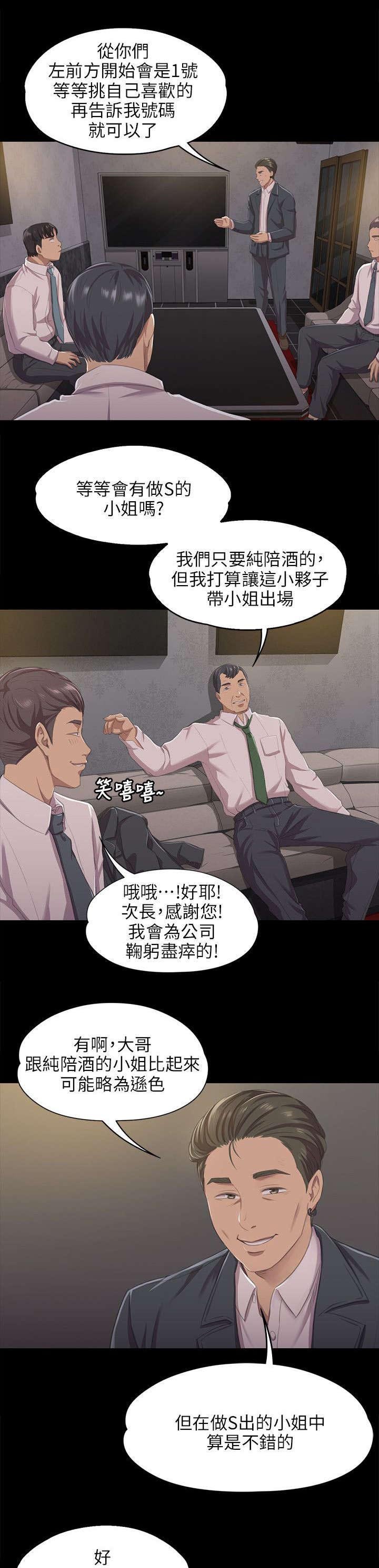 第20章：没脸见人