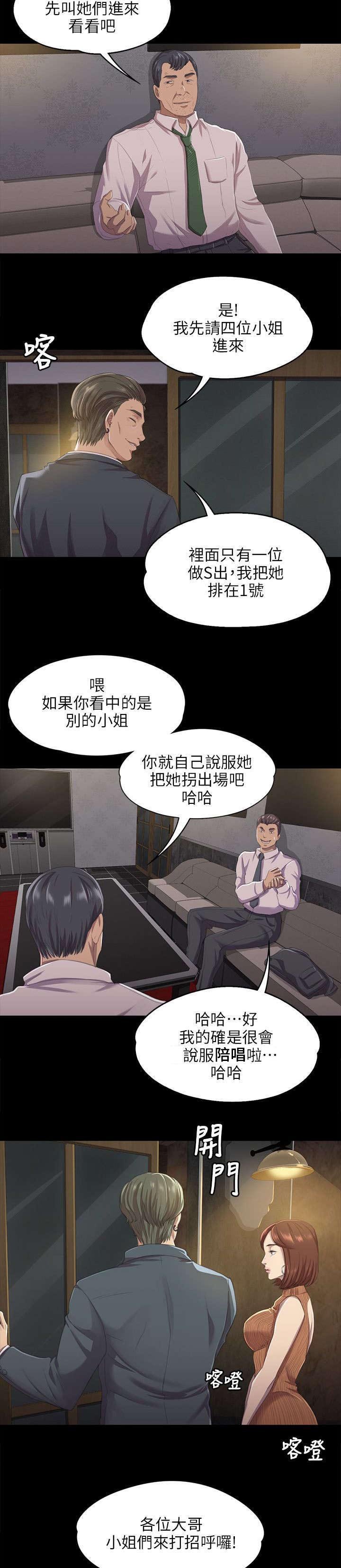 第20章：没脸见人