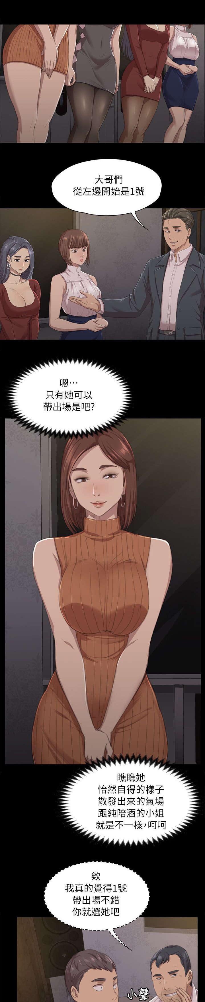 第20章：没脸见人