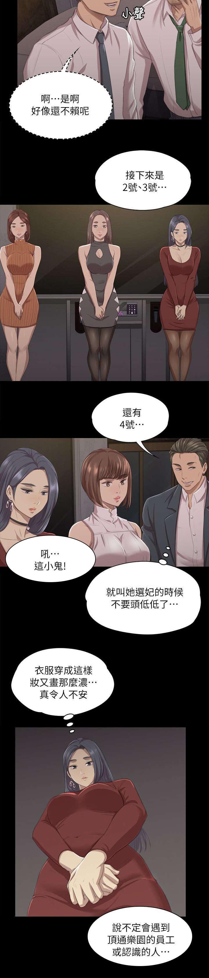 第20章：没脸见人