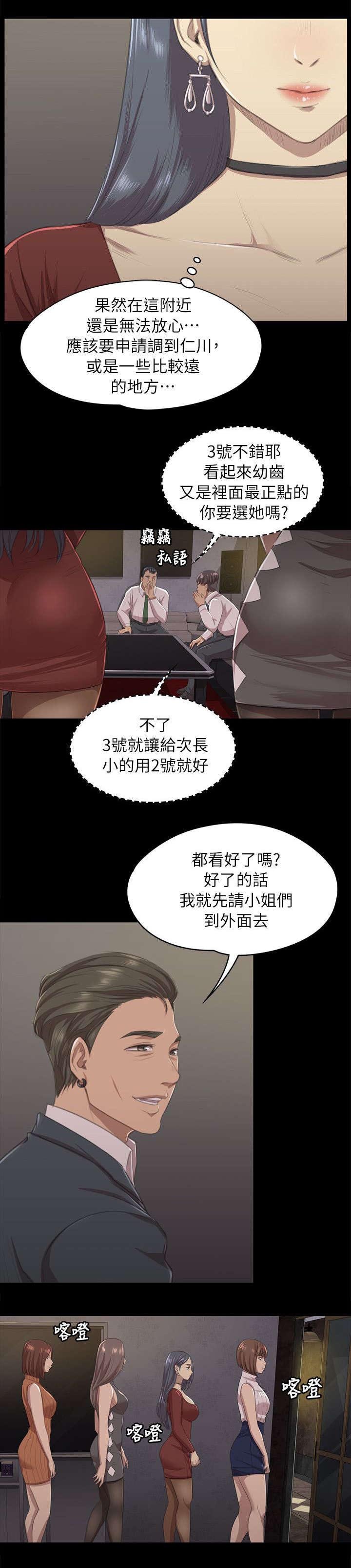 第20章：没脸见人
