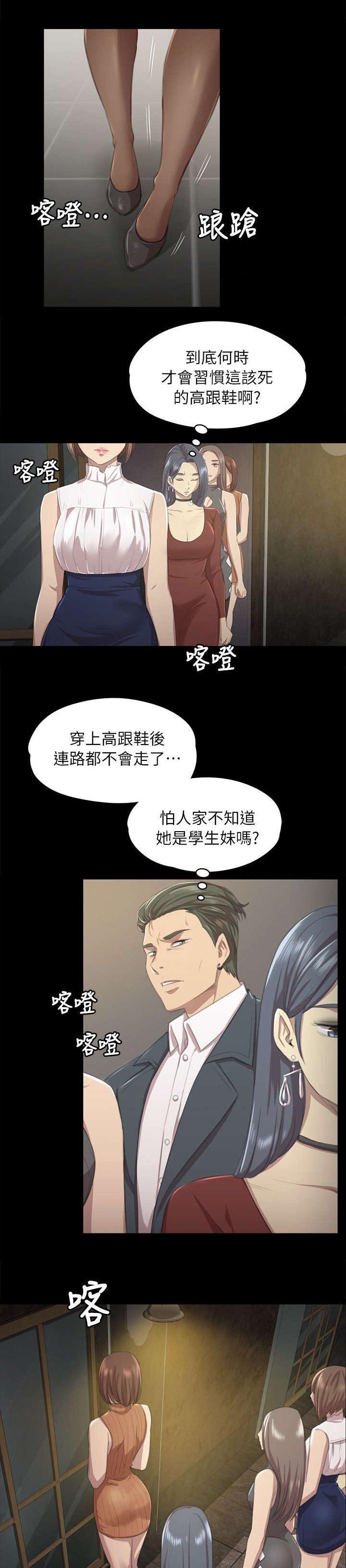 第20章：没脸见人