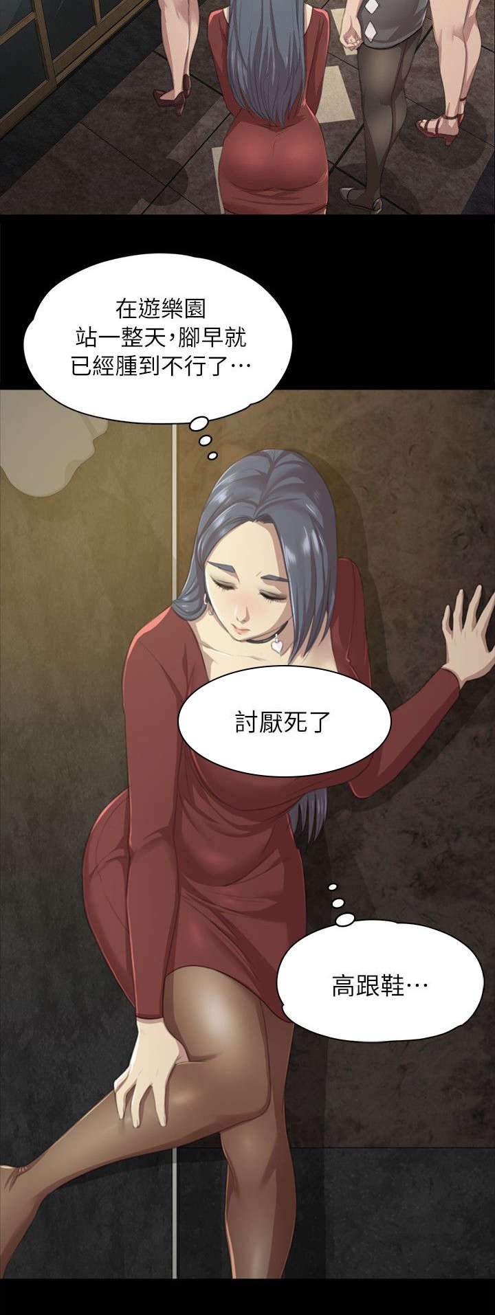 第20章：没脸见人