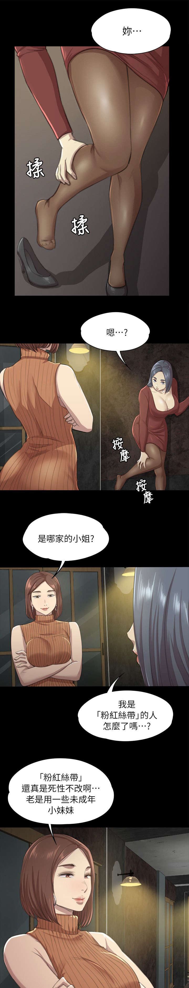 第20章：没脸见人